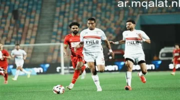 موعد الانطلاق.. مباراة الزمالك القادمة بعد الخروج من منافسات كأس مصر